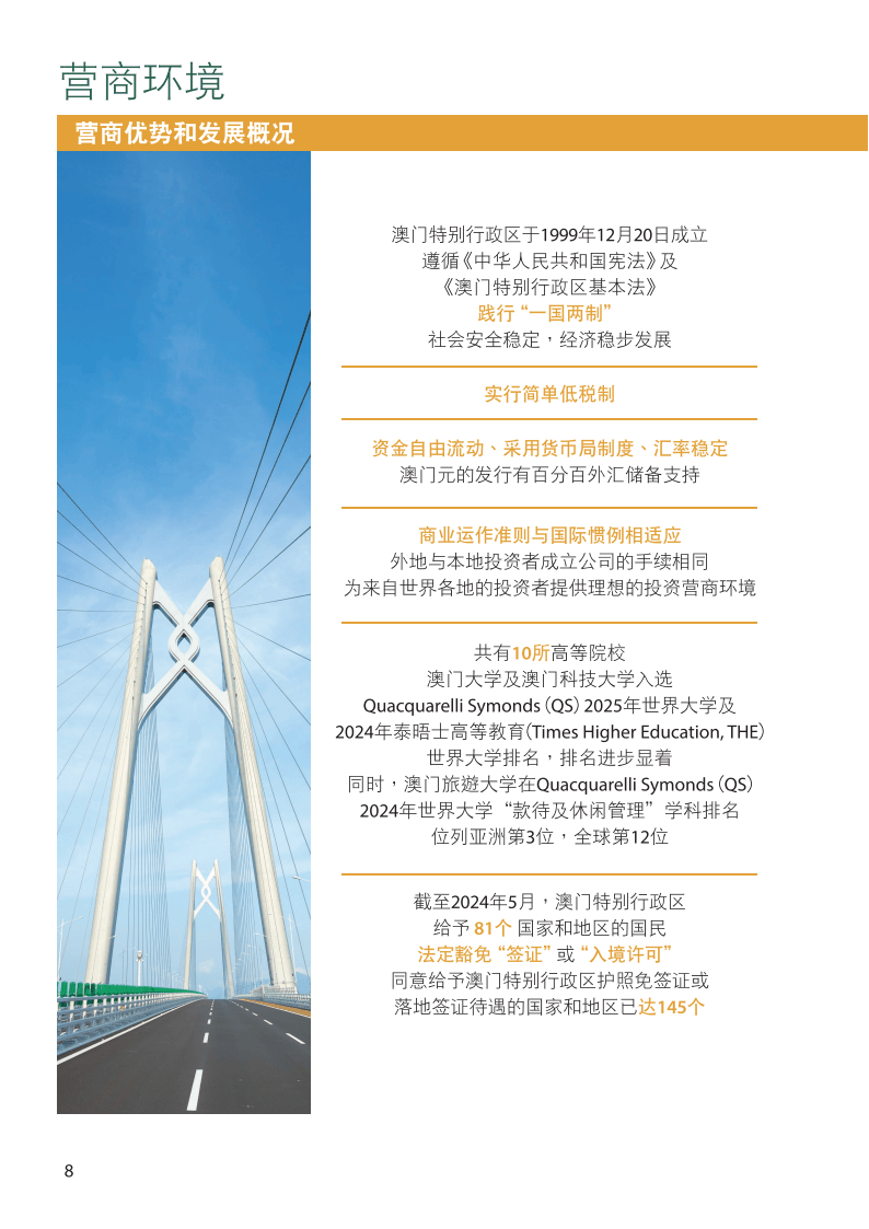 2025年新澳门最精准免费大全与警惕虚假宣传-全面释义、实证解答解释落实